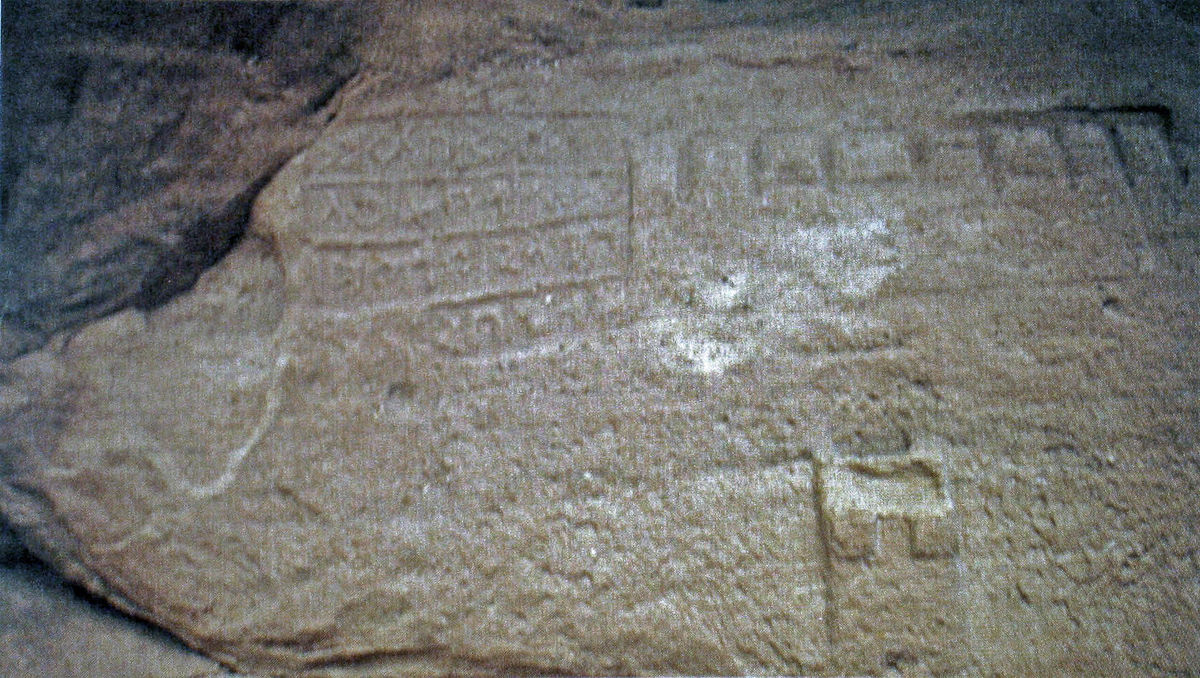 inscription of siglum AH 247