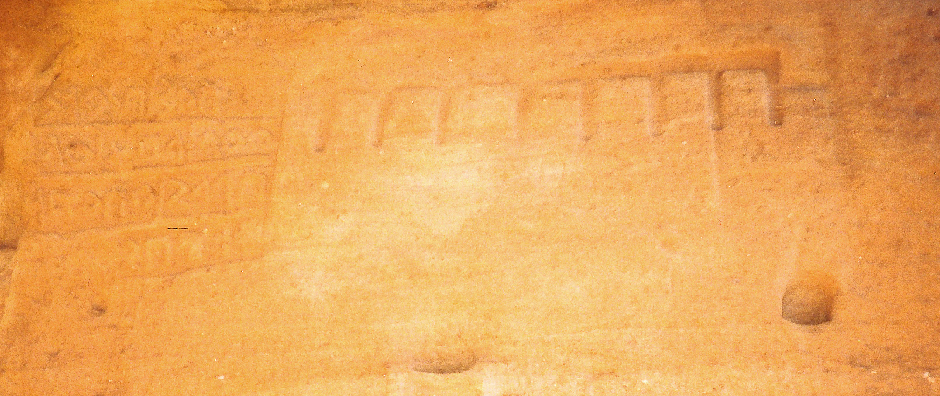 inscription of siglum AH 247