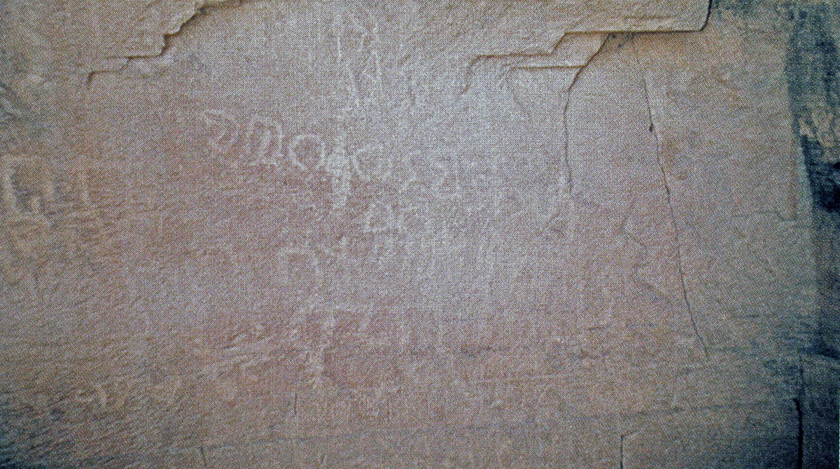 inscription of siglum AH 251