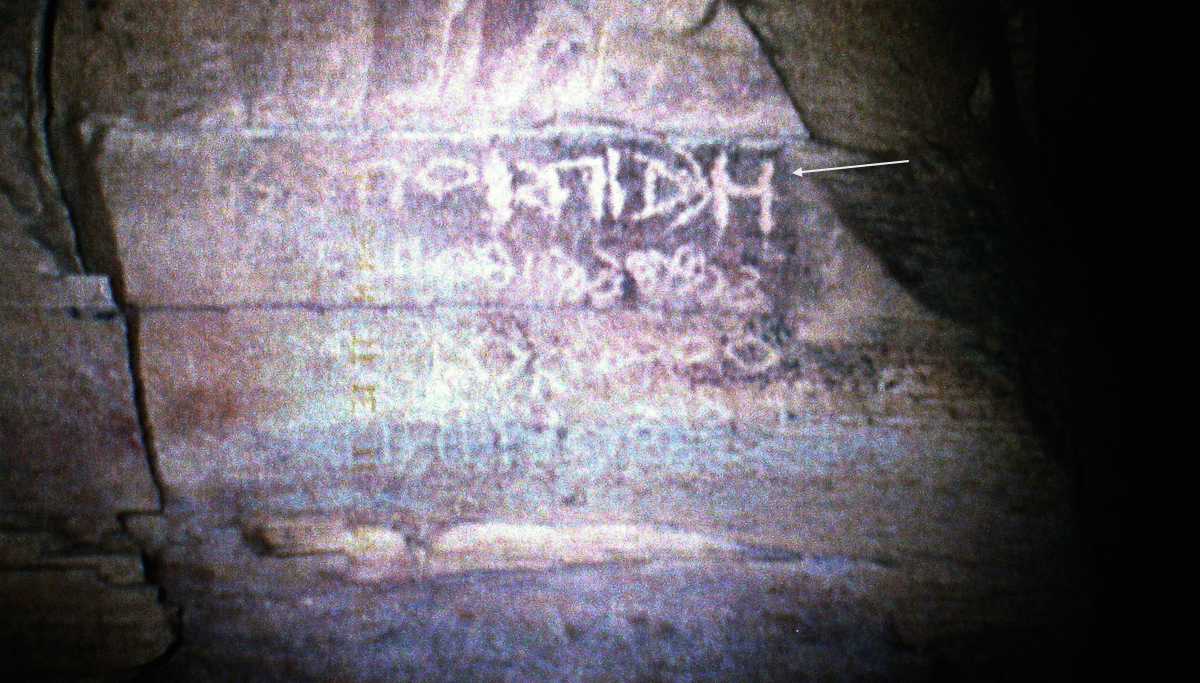 inscription of siglum AH 259