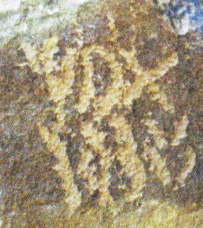 inscription of siglum AH 268