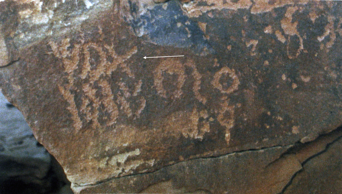 inscription of siglum AH 268