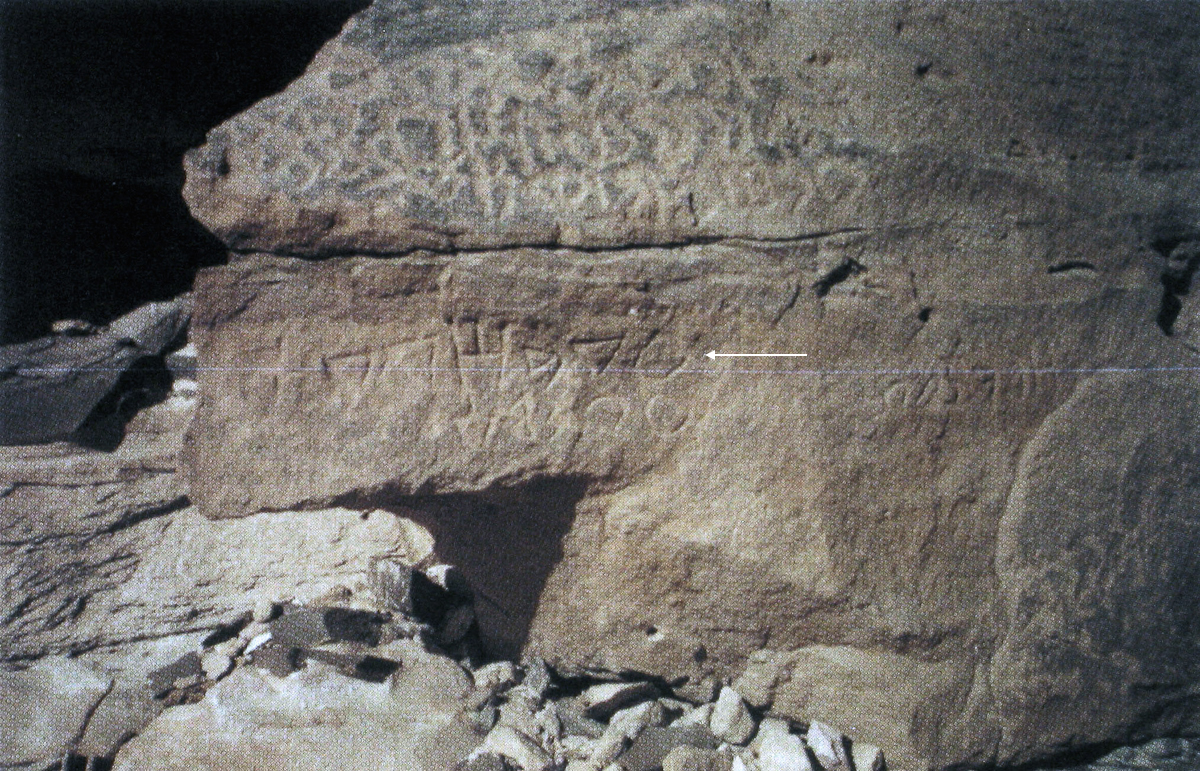 inscription of siglum AH 275