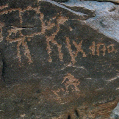 inscription of siglum AH 277