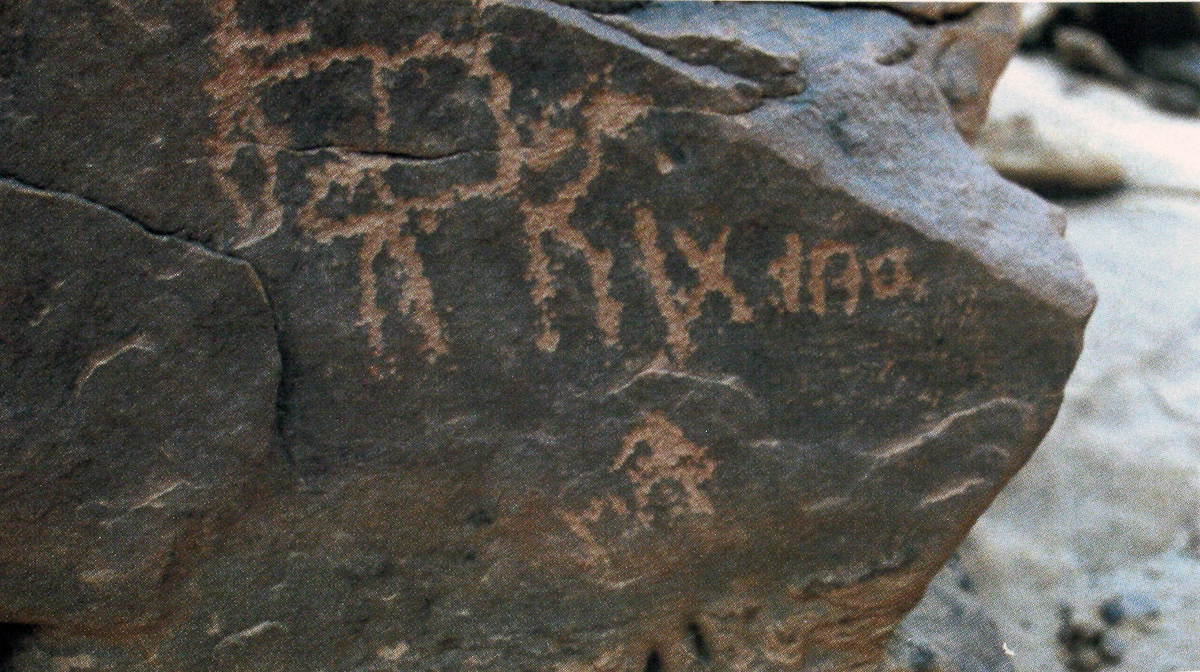 inscription of siglum AH 277