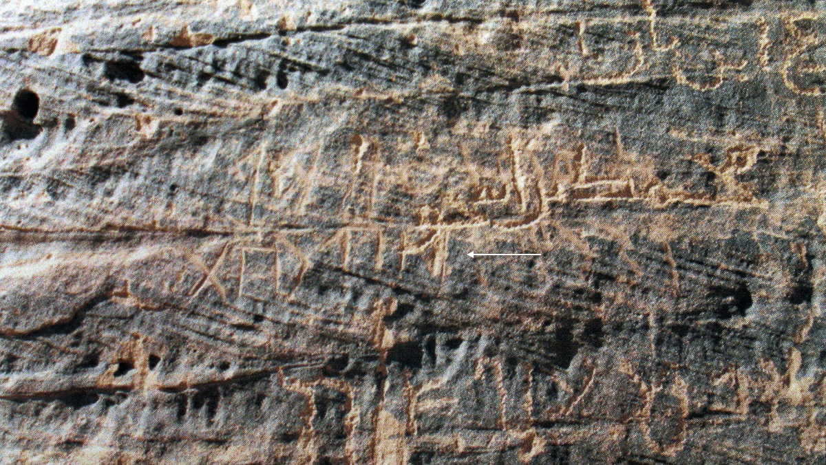 inscription of siglum AH 282