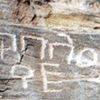 inscription of siglum AH 285