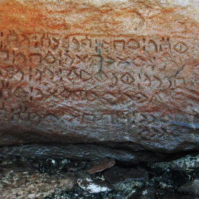 inscription of siglum AH 288