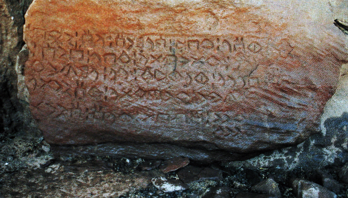 inscription of siglum AH 288