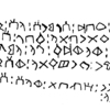 inscription of siglum AH 288