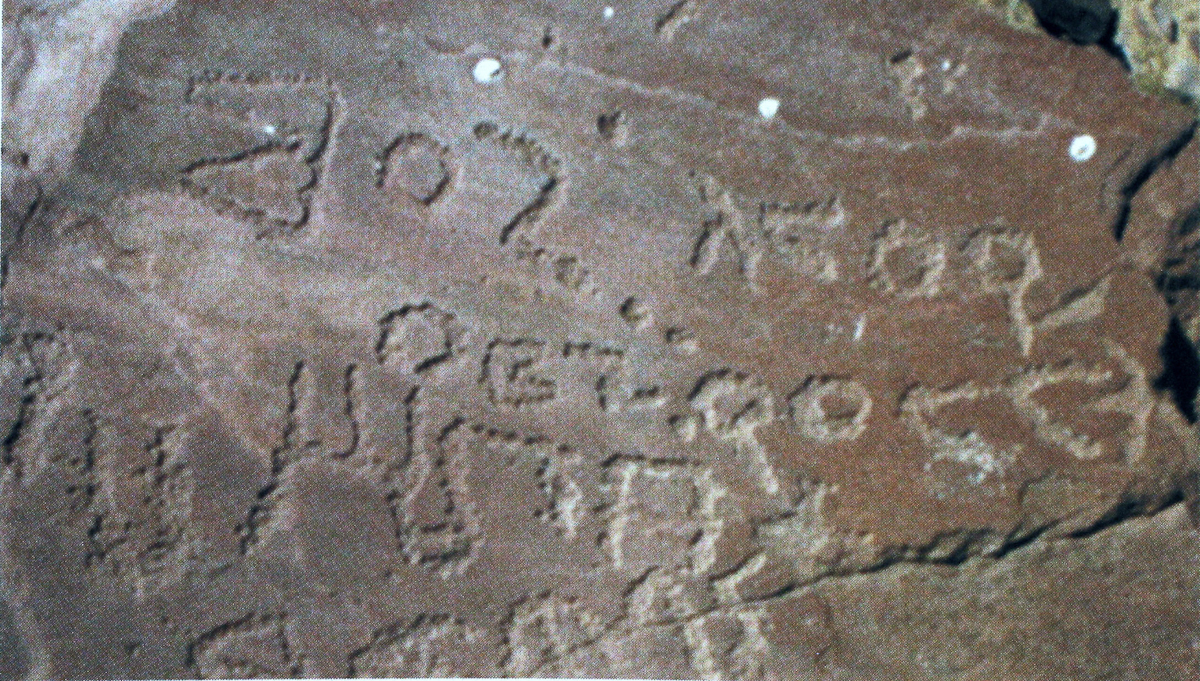 inscription of siglum AH 289