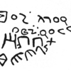 inscription of siglum AH 289