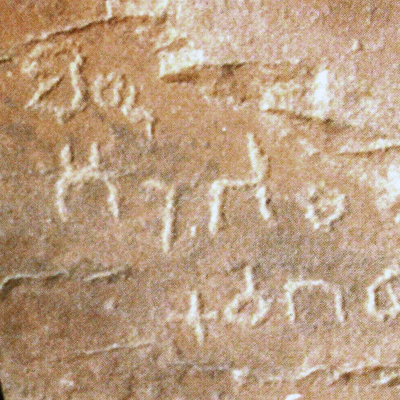 inscription of siglum AH 291