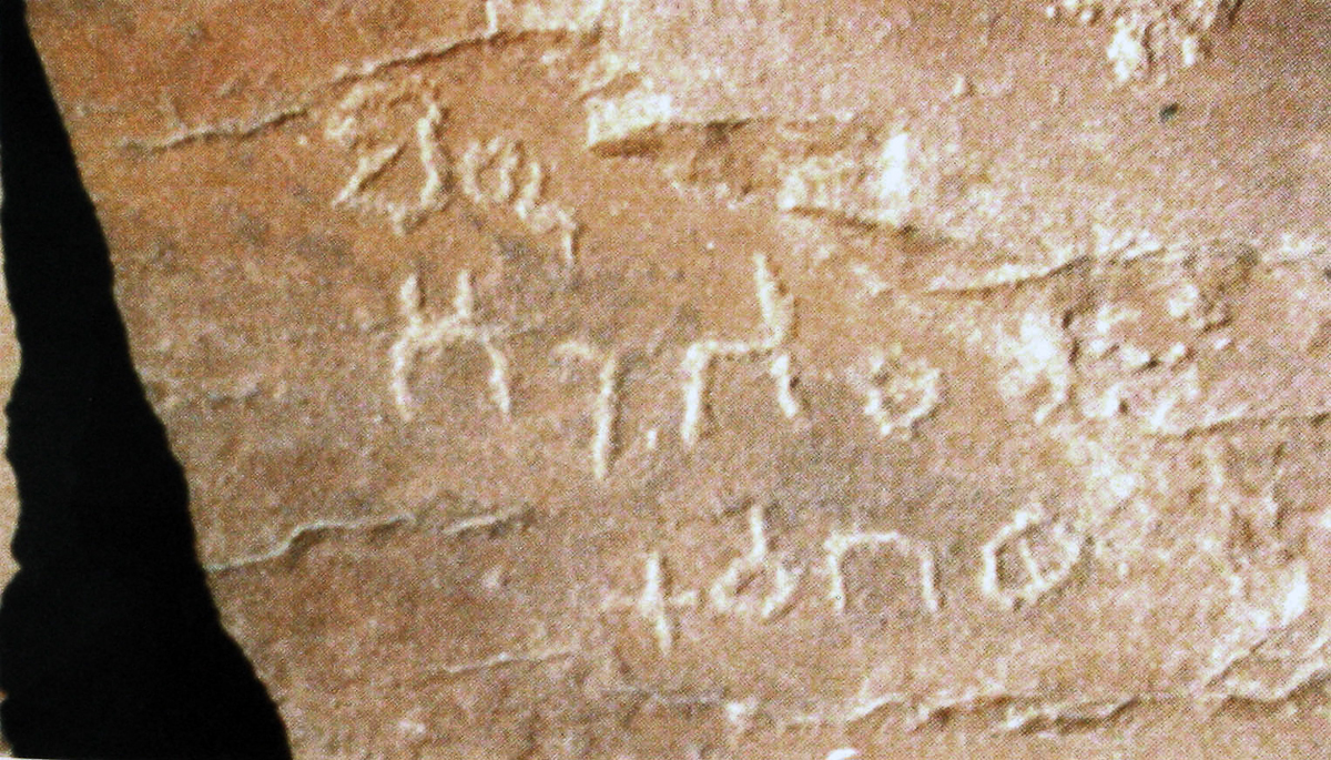 inscription of siglum AH 291