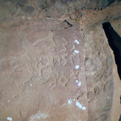 inscription of siglum AH 293