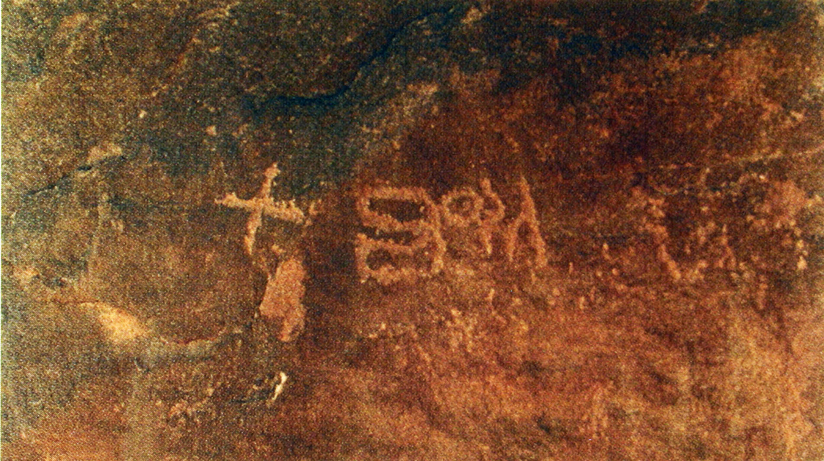 inscription of siglum AH 299