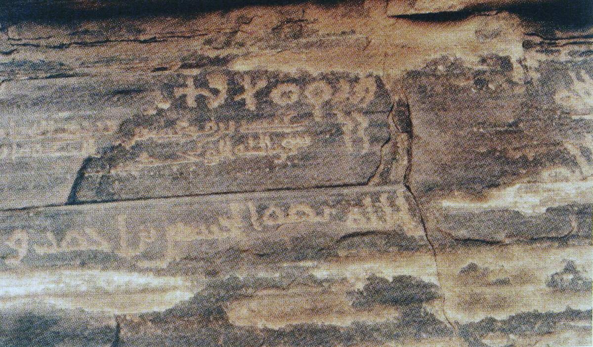 inscription of siglum AH 306