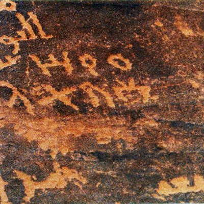 inscription of siglum AH 307