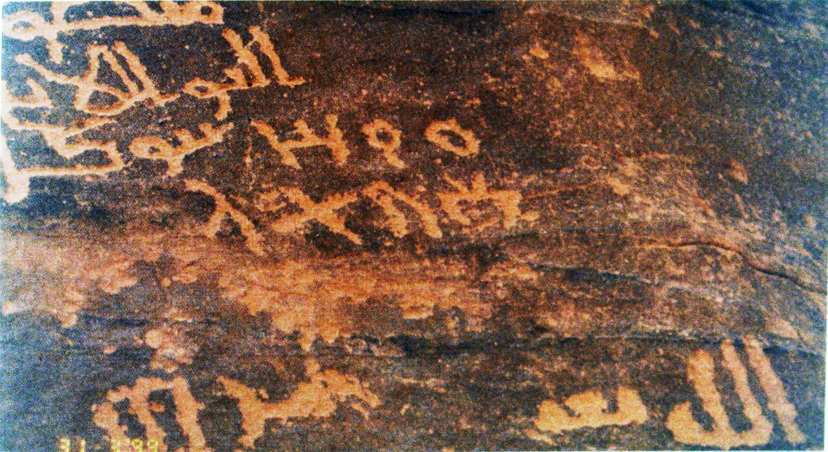 inscription of siglum AH 307