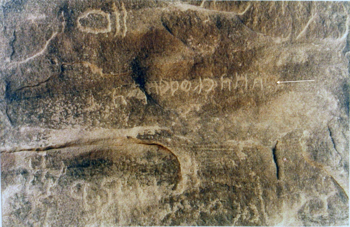 inscription of siglum AH 311