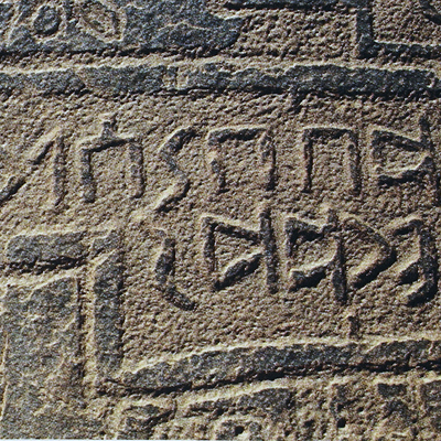 inscription of siglum AH 312