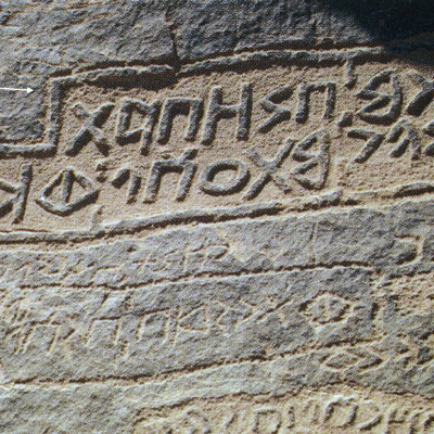 inscription of siglum AH 313