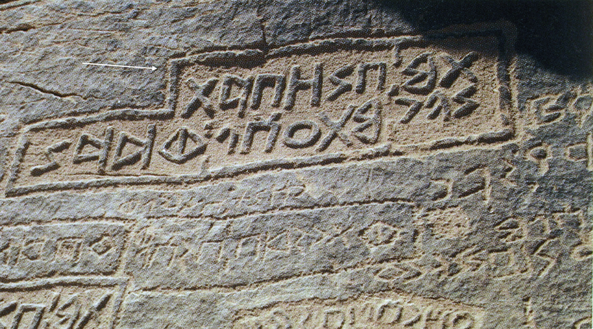 inscription of siglum AH 313