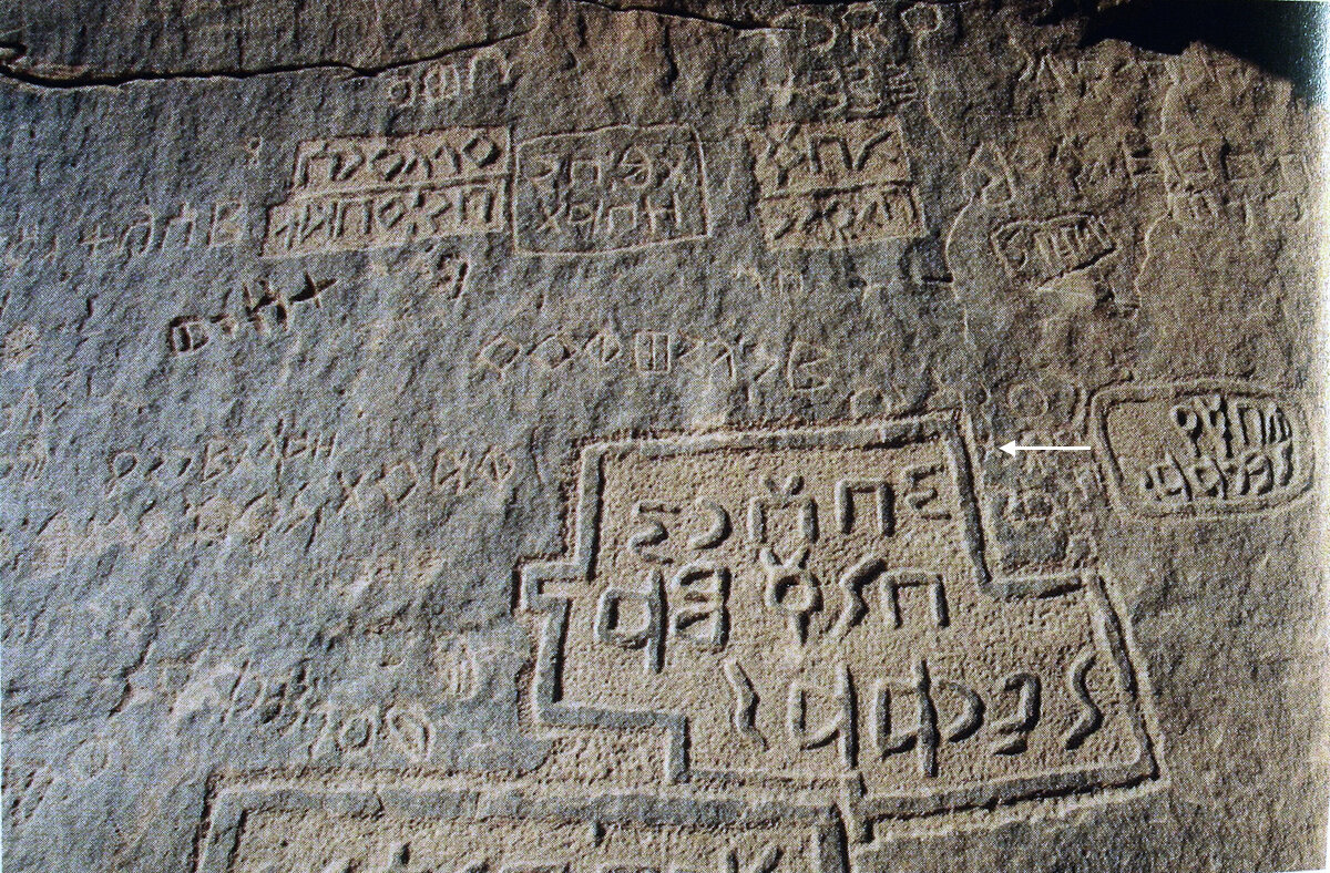 inscription of siglum AH 314