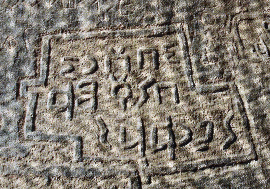 inscription of siglum AH 314