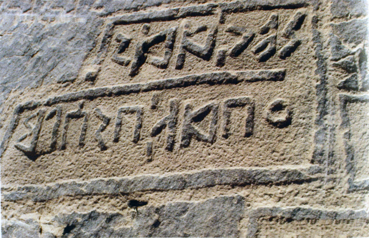 inscription of siglum AH 315