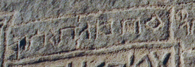 inscription of siglum AH 316