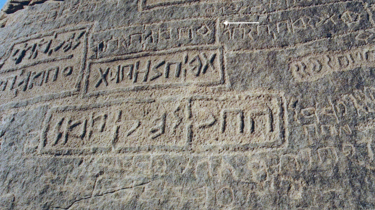 inscription of siglum AH 316