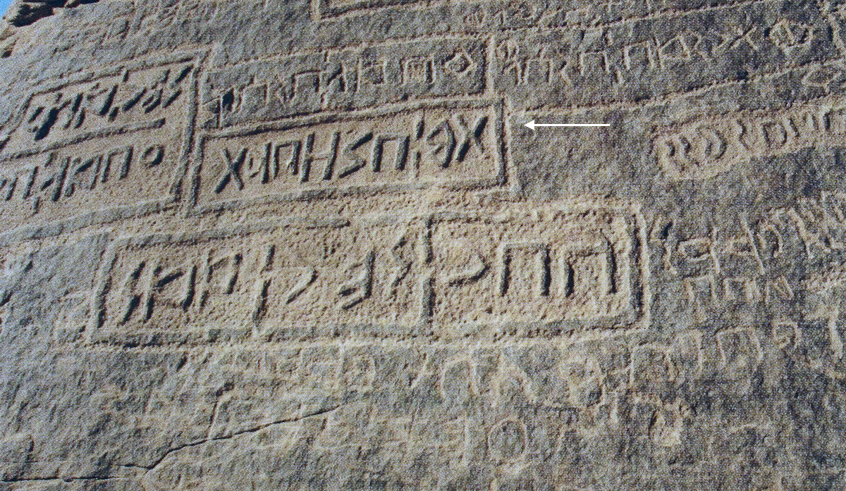 inscription of siglum AH 317