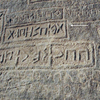 inscription of siglum AH 317