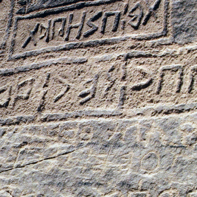 inscription of siglum AH 318