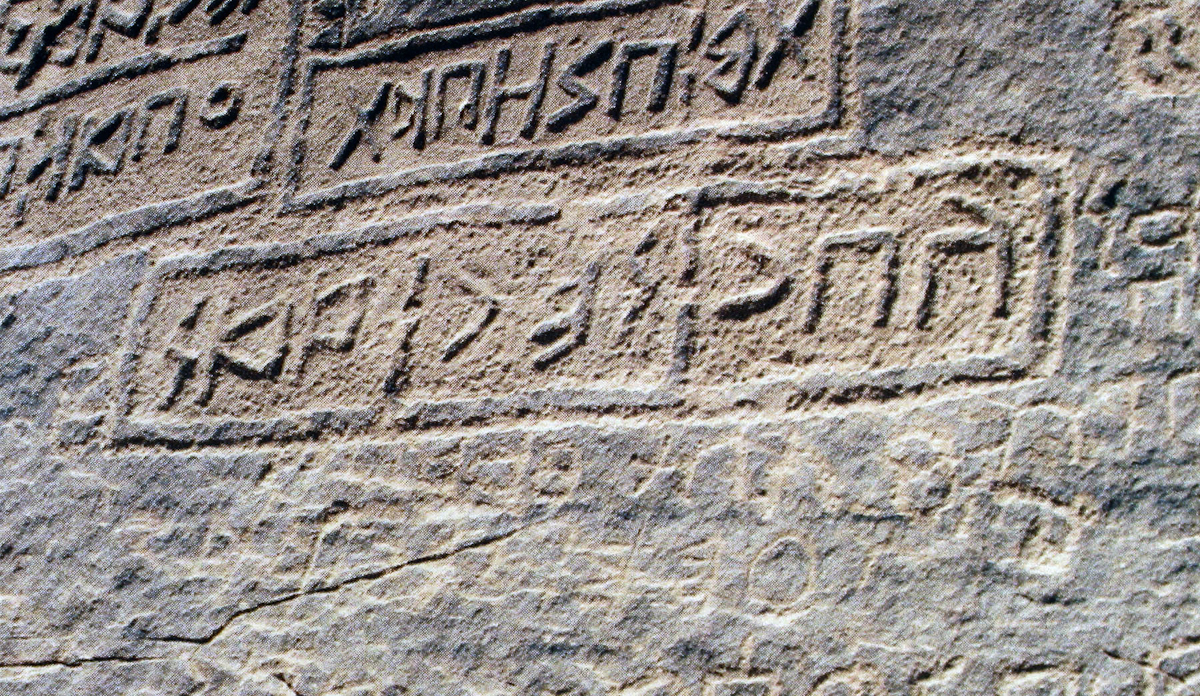 inscription of siglum AH 318