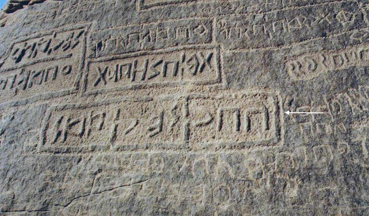 inscription of siglum AH 318