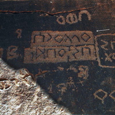 inscription of siglum AH 319