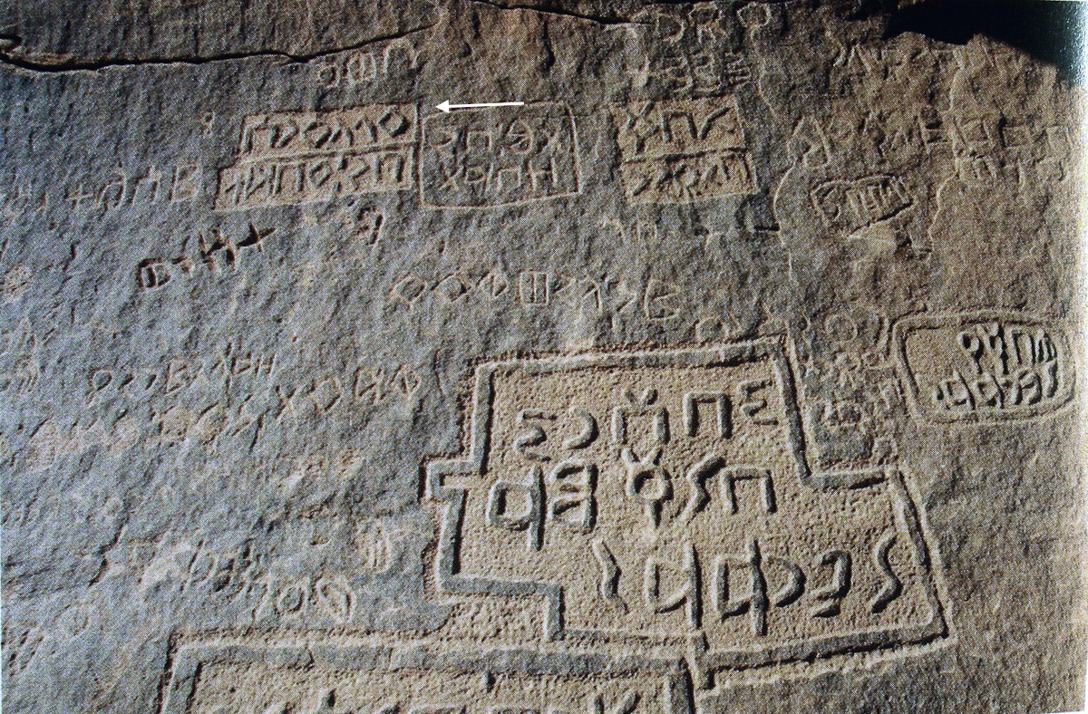 inscription of siglum AH 319