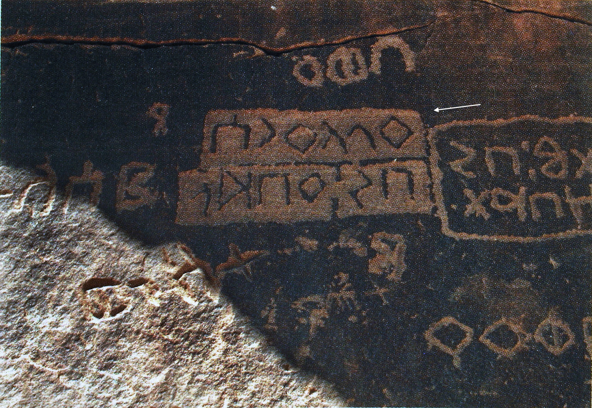 inscription of siglum AH 319