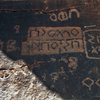 inscription of siglum AH 319