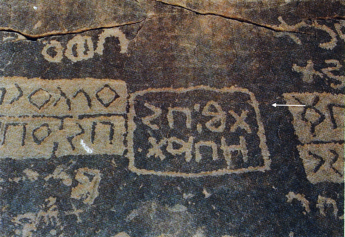 inscription of siglum AH 320