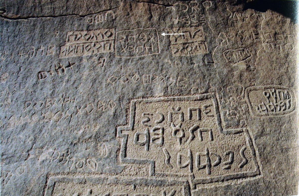 inscription of siglum AH 320