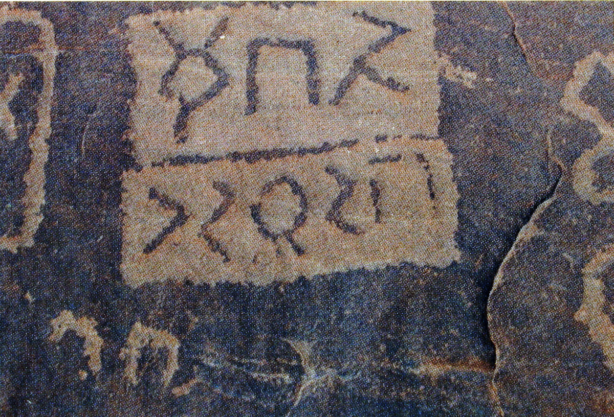 inscription of siglum AH 324