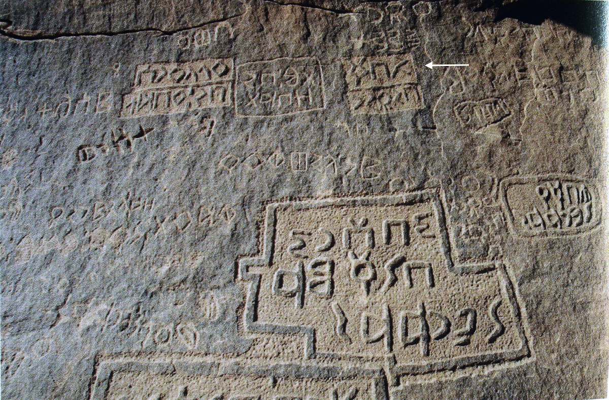 inscription of siglum AH 324