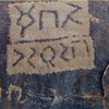 inscription of siglum AH 324