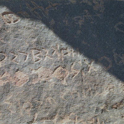 inscription of siglum AH 335