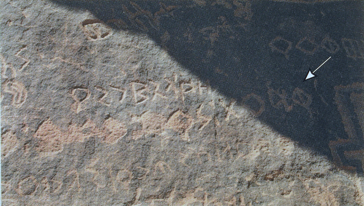 inscription of siglum AH 335