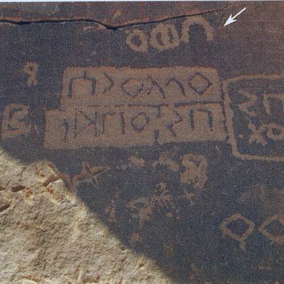 inscription of siglum AH 339