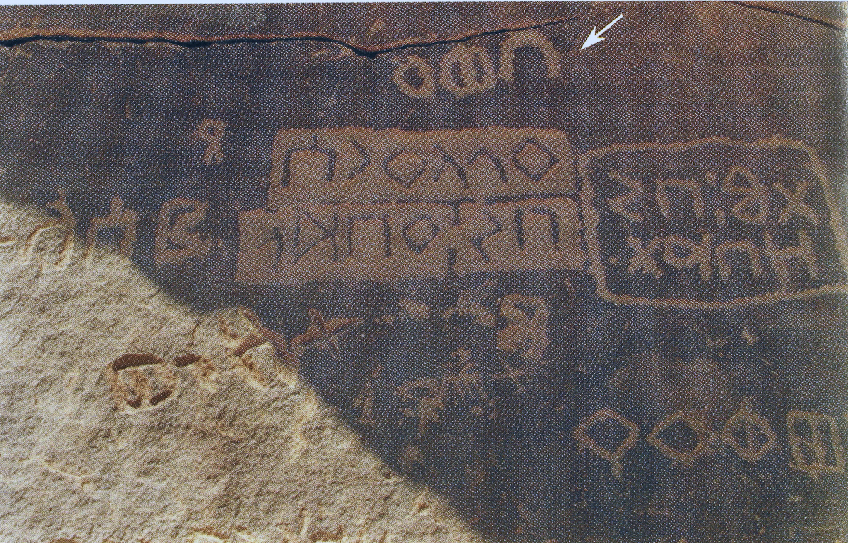 inscription of siglum AH 339